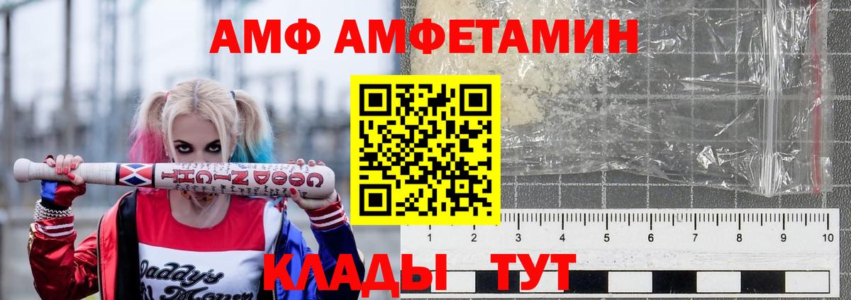 АМФЕТАМИН Premium  Amphetamine  Карталы  Вход с VPN  АМФЕТАМИН 