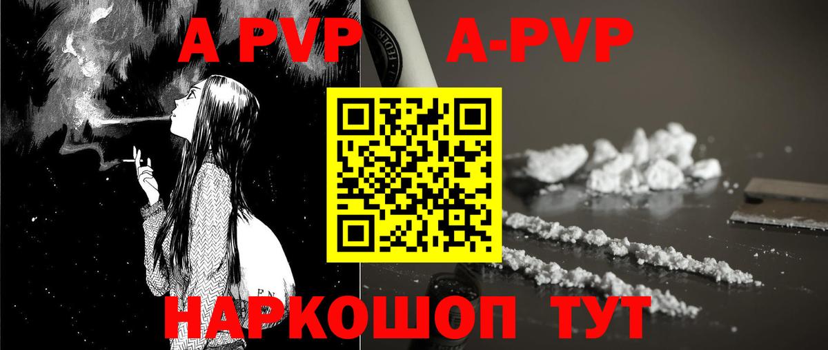 A-PVP Crystall  Альфа ПВП  Карталы  Вход с VPN  A-PVP мука  A PVP крисы CK 