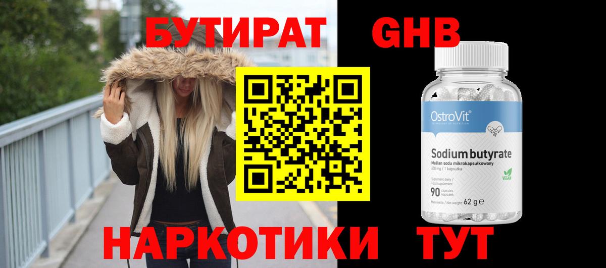 Карталы  Бутират вода  Вход с VPN 