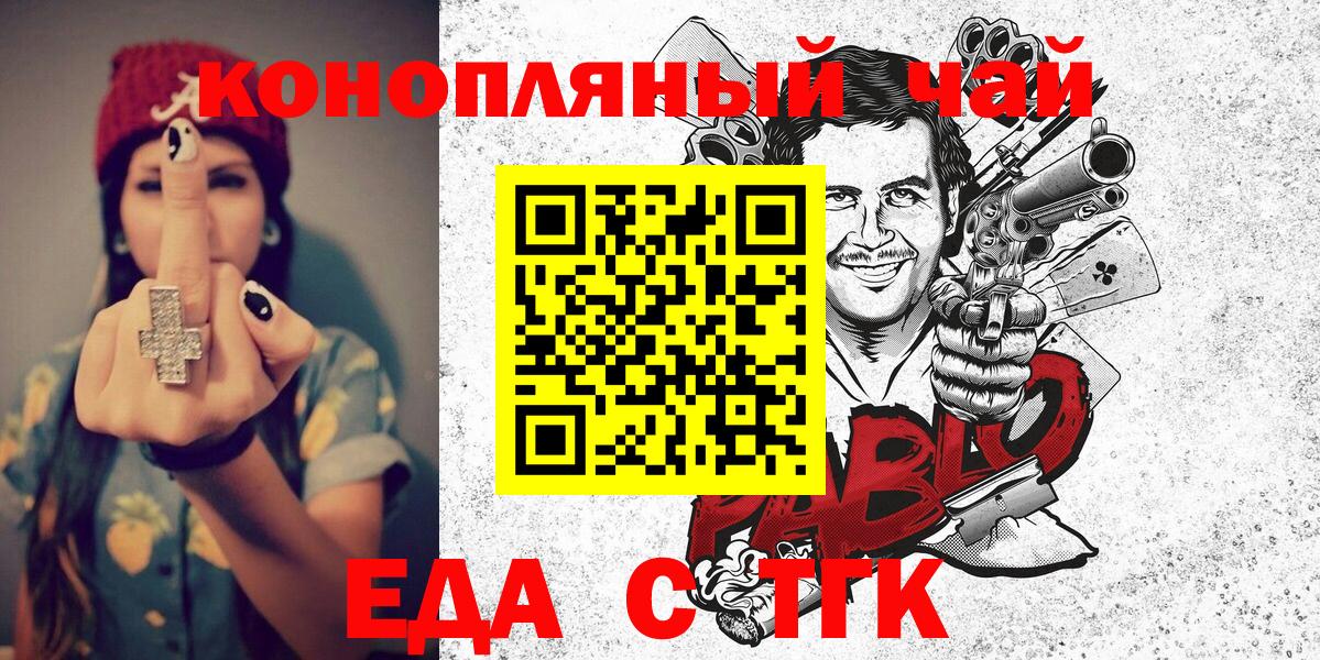 Еда ТГК марихуана  Вход с VPN  Карталы 