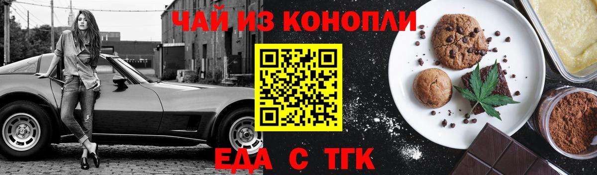 Cannafood марихуана Карталы
