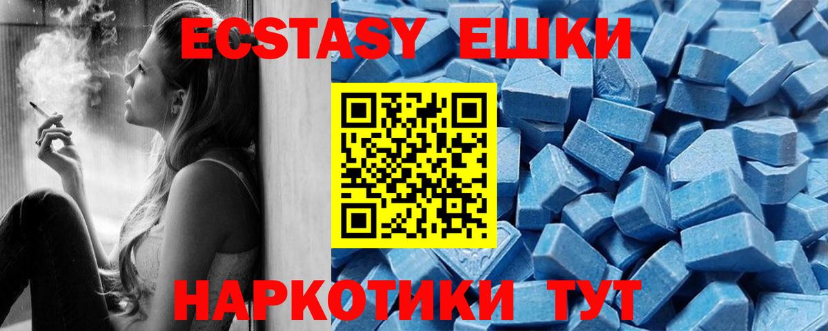 Ecstasy таблы Карталы
