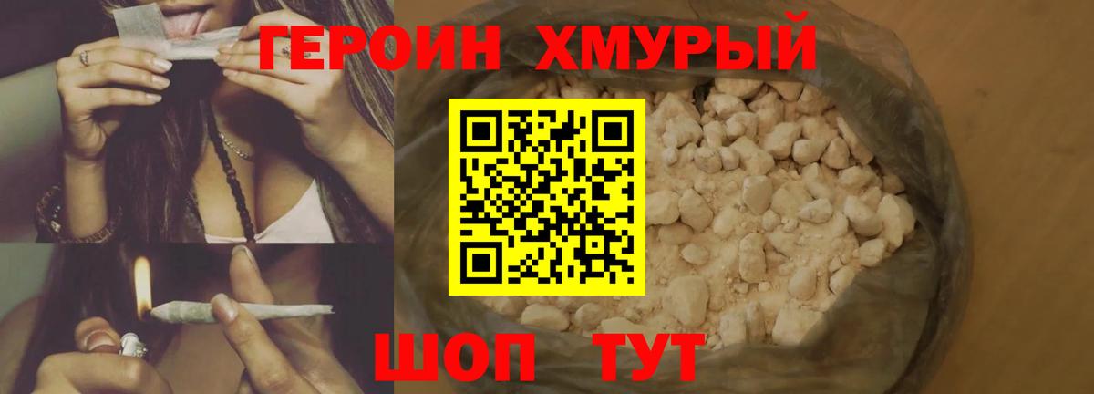 Карталы  Героин гречка  Вход с VPN 