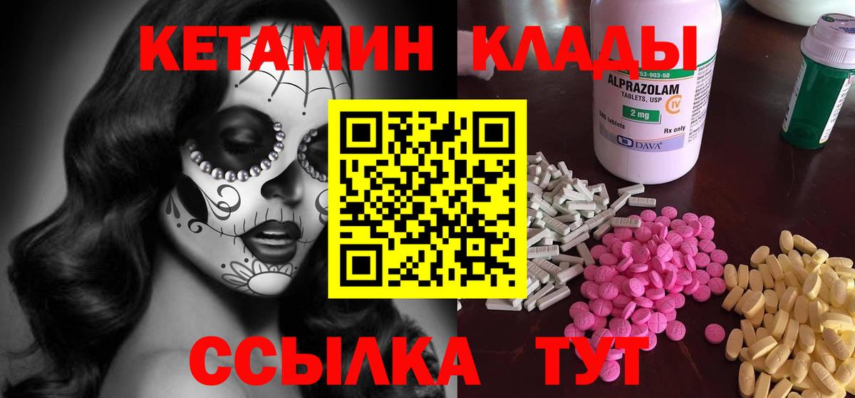 Карталы  Кетамин VHQ  Вход с VPN 