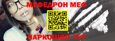 мефедрон Комсомольск-на-Амуре