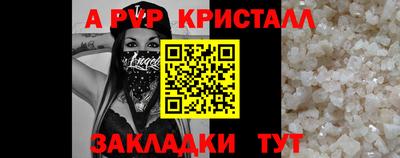 спайс Краснодар