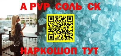 спайс Краснодар