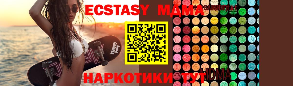 MDMA  MDMA Molly  Карталы  Вход с VPN  МДМА Molly 