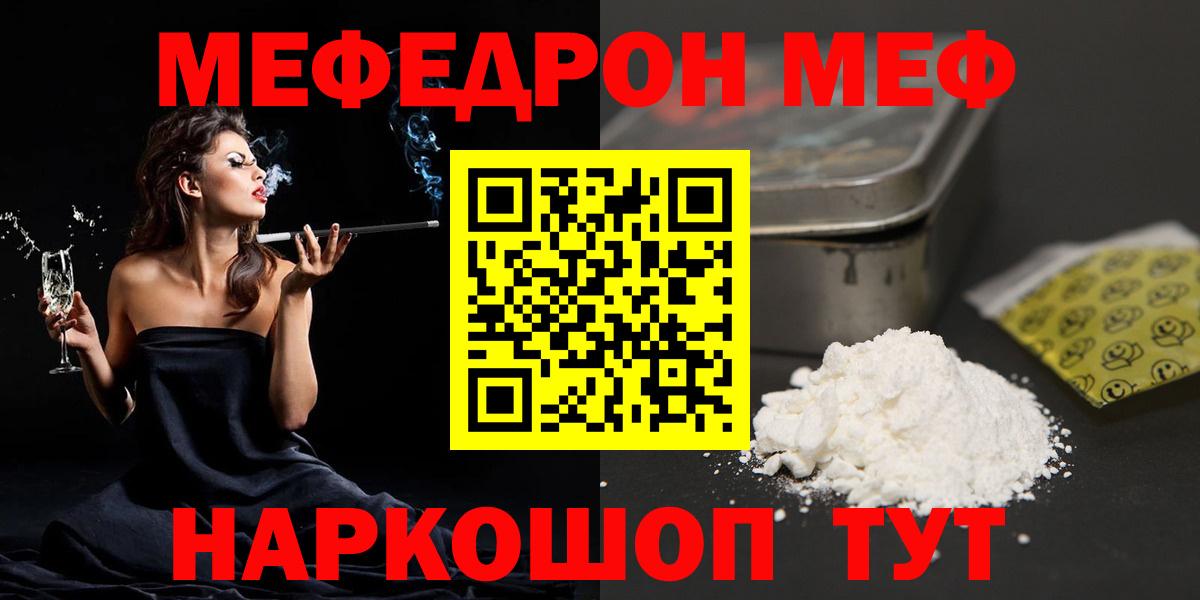 МЯУ-МЯУ  Вход с VPN  МЯУ-МЯУ  МЯУ-МЯУ 4 MMC  МЕФ кристаллы  Карталы 