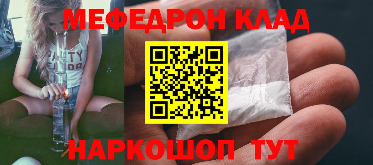 Гашиш  Alpha PVP СК кристаллы  Карталы  Вход с VPN  МАРИХУАНА  COCAIN  Меф МЯУ МЯУ  