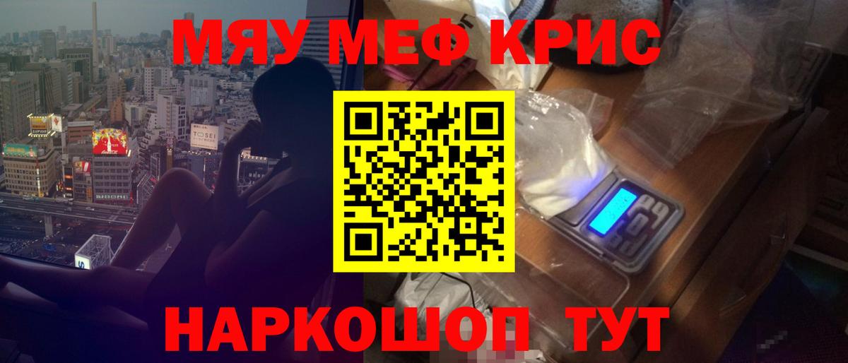 Меф мяу мяу  Карталы