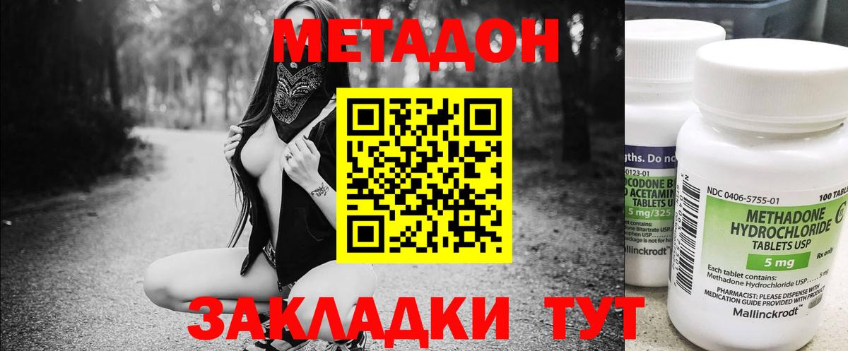 Метадон белоснежный Карталы
