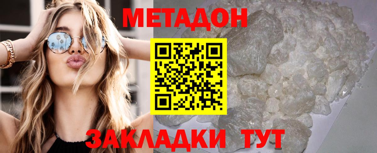 Метадон кристалл  Вход с VPN  Карталы 